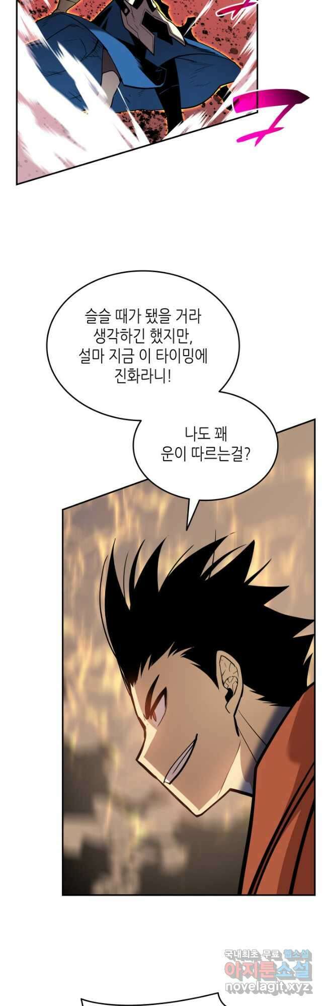 닳고닳은 뉴비 135화 49