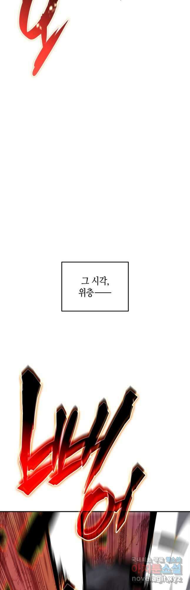 닳고닳은 뉴비 135화 51