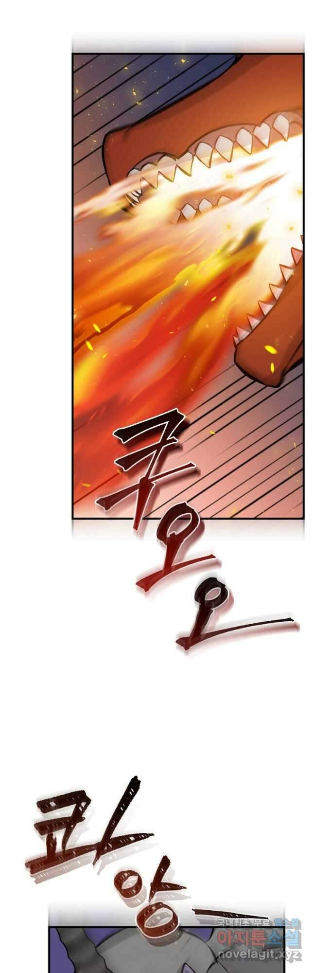 밥만 먹고 레벨업 139화 6
