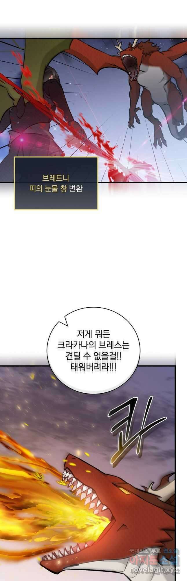 밥만 먹고 레벨업 139화 10
