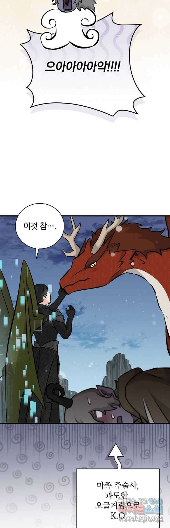 밥만 먹고 레벨업 139화 17