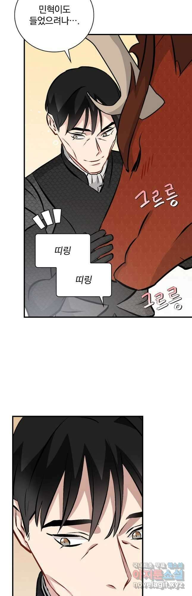 밥만 먹고 레벨업 139화 19