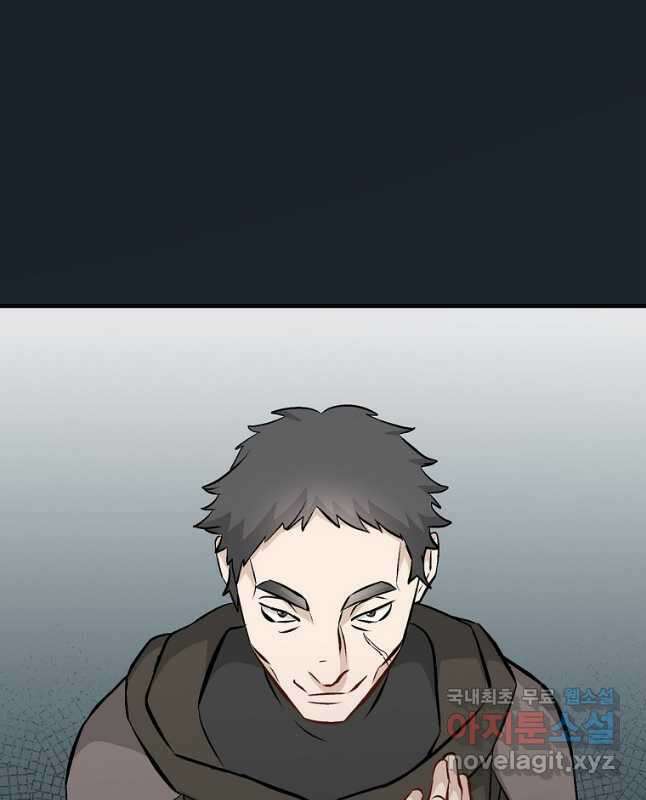 밥만 먹고 레벨업 139화 30