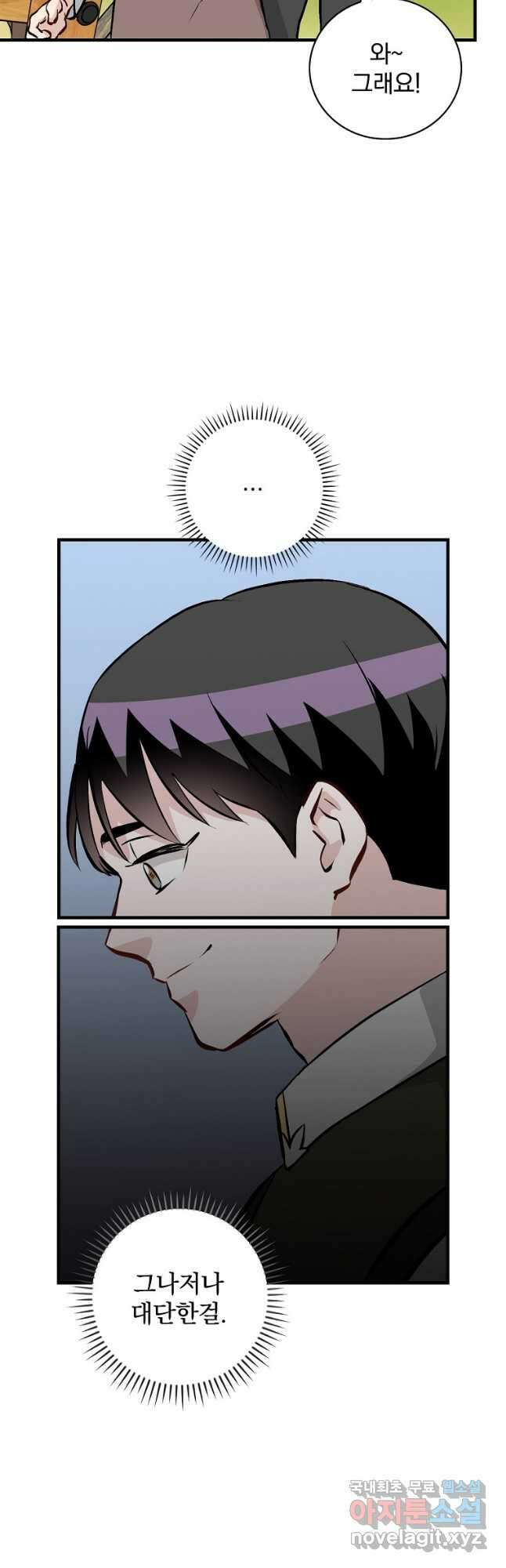 밥만 먹고 레벨업 139화 36