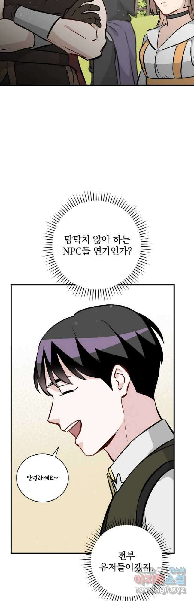 밥만 먹고 레벨업 139화 41