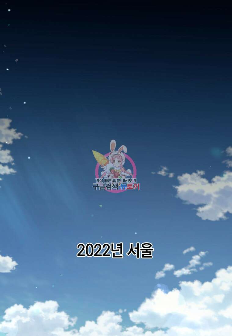 오! 필승 김과장 48화 1