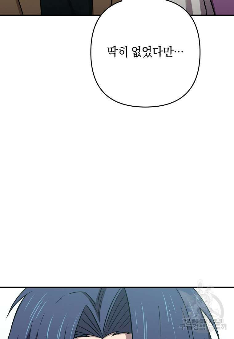 오! 필승 김과장 48화 8