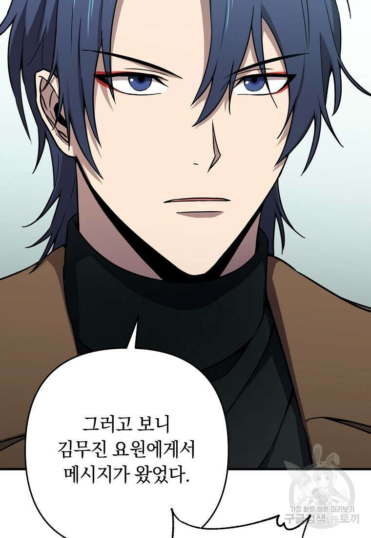 오! 필승 김과장 48화 9