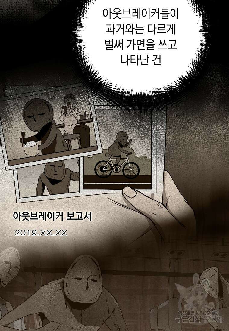 오! 필승 김과장 48화 18