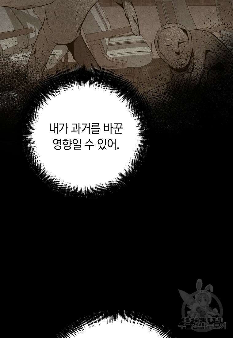 오! 필승 김과장 48화 19