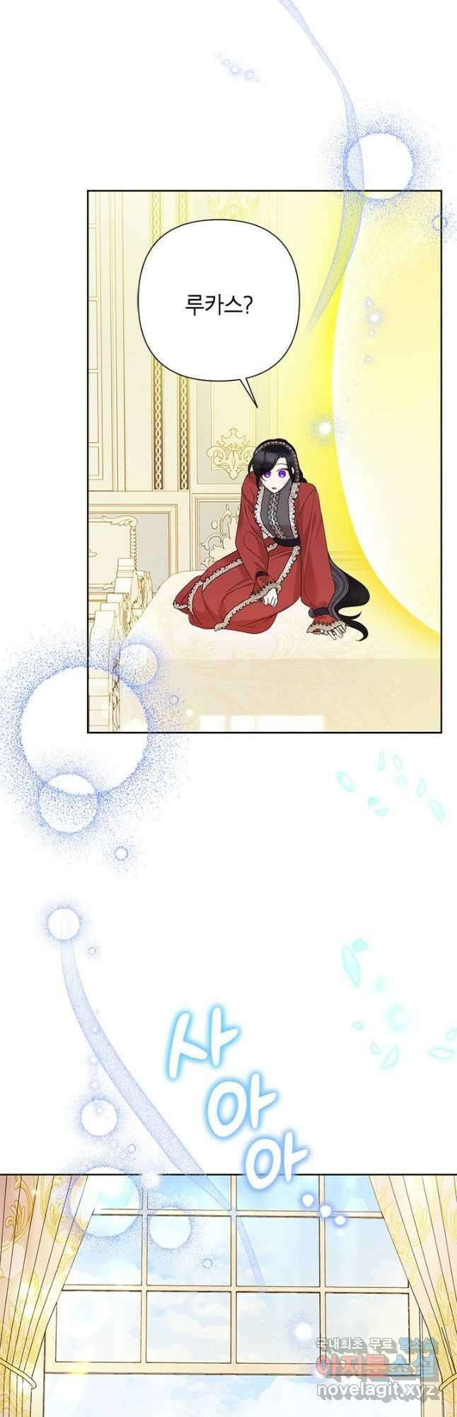 악녀는 오늘도 즐겁다 68화 7