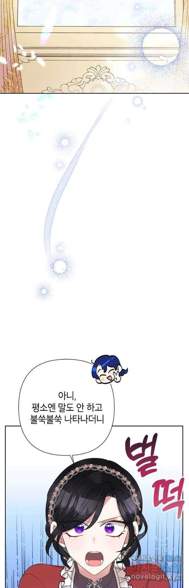 악녀는 오늘도 즐겁다 68화 8