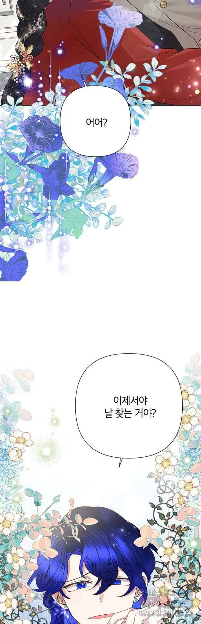 악녀는 오늘도 즐겁다 68화 11