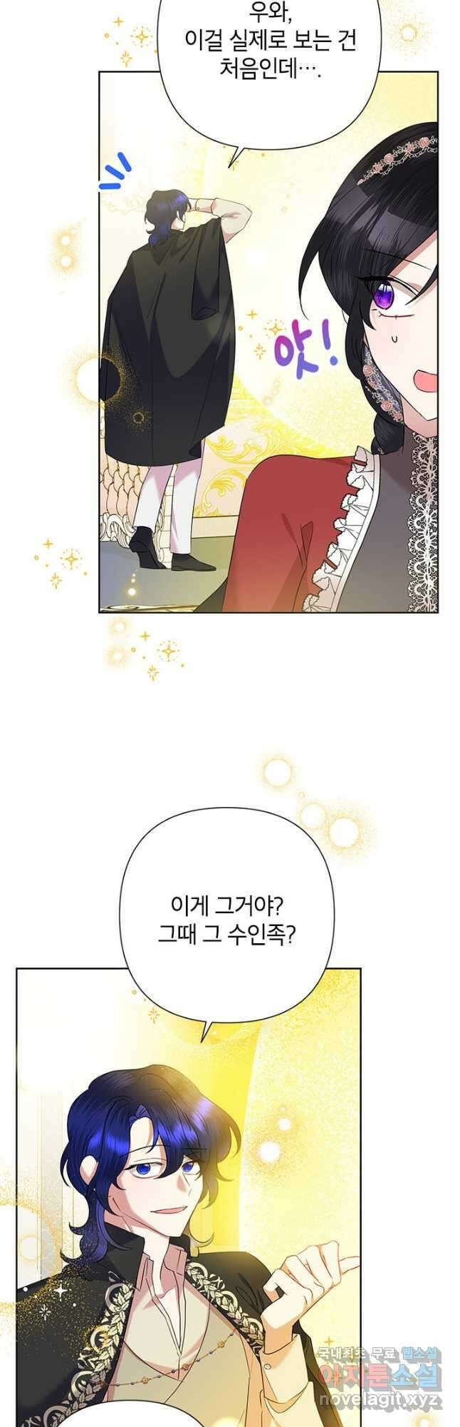악녀는 오늘도 즐겁다 68화 14