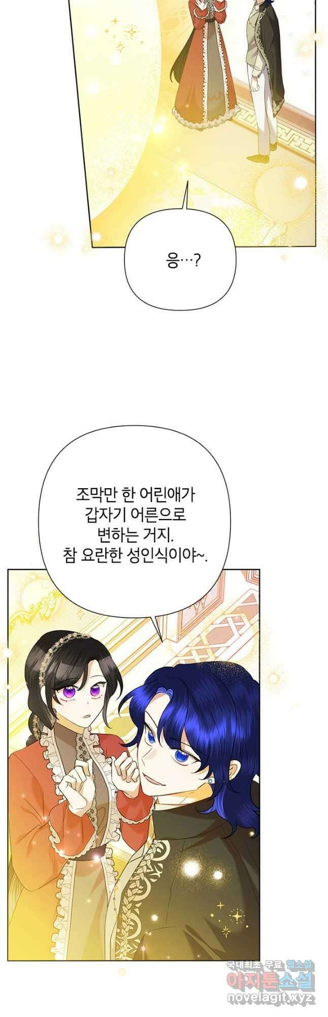 악녀는 오늘도 즐겁다 68화 19