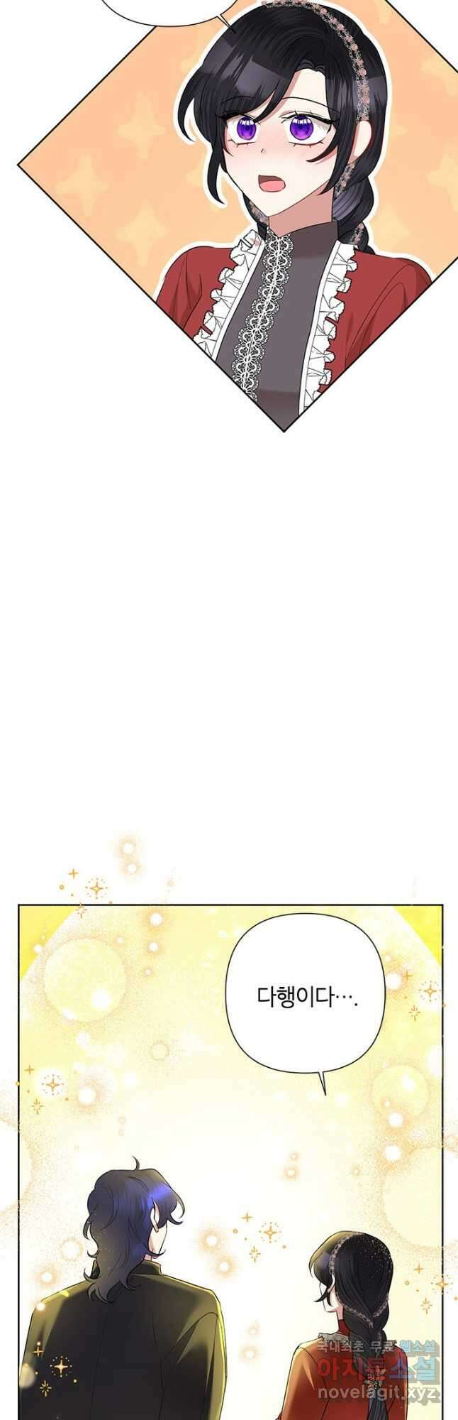 악녀는 오늘도 즐겁다 68화 21