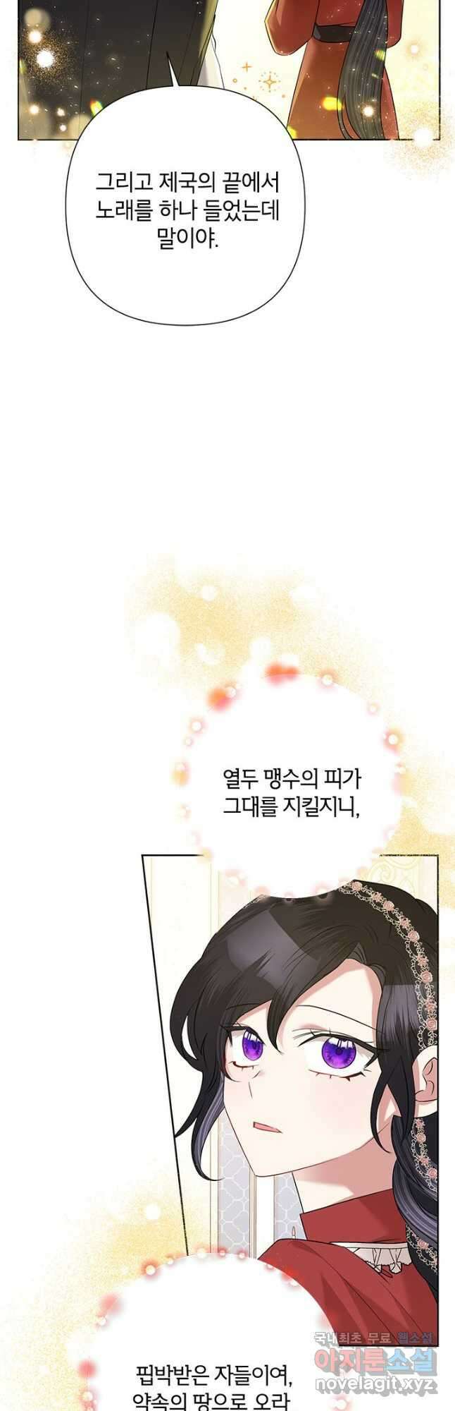 악녀는 오늘도 즐겁다 68화 22