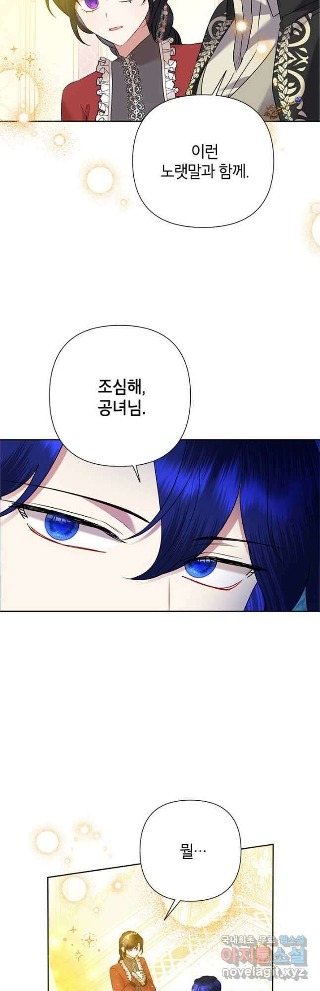 악녀는 오늘도 즐겁다 68화 26