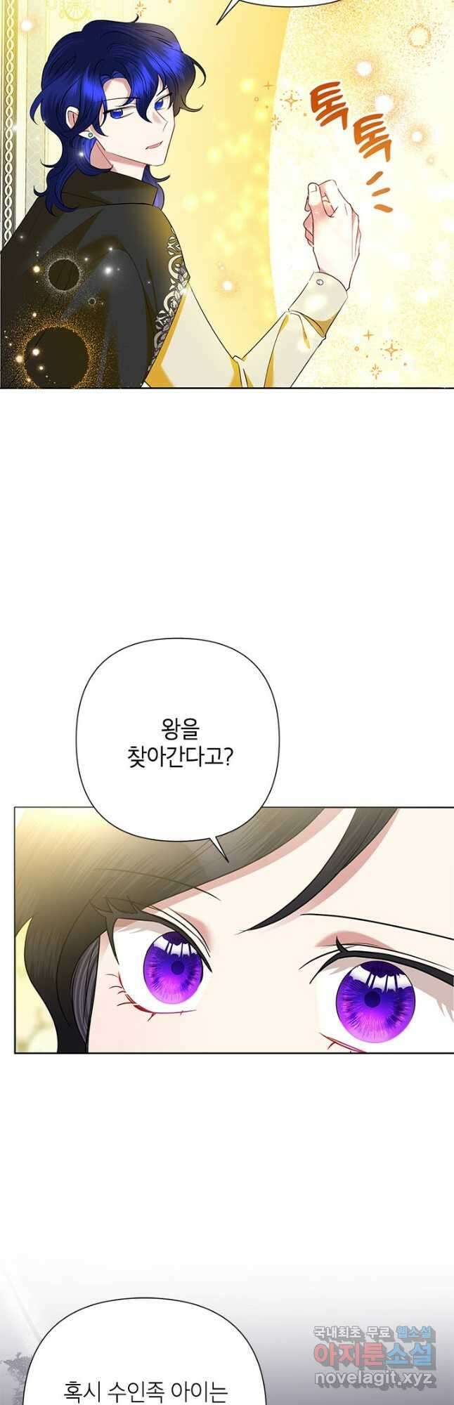 악녀는 오늘도 즐겁다 68화 29