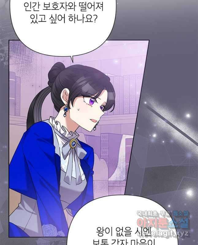 악녀는 오늘도 즐겁다 68화 30