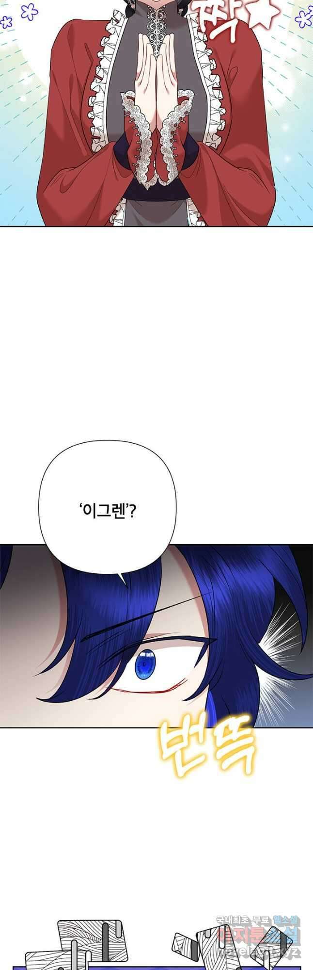 악녀는 오늘도 즐겁다 68화 34