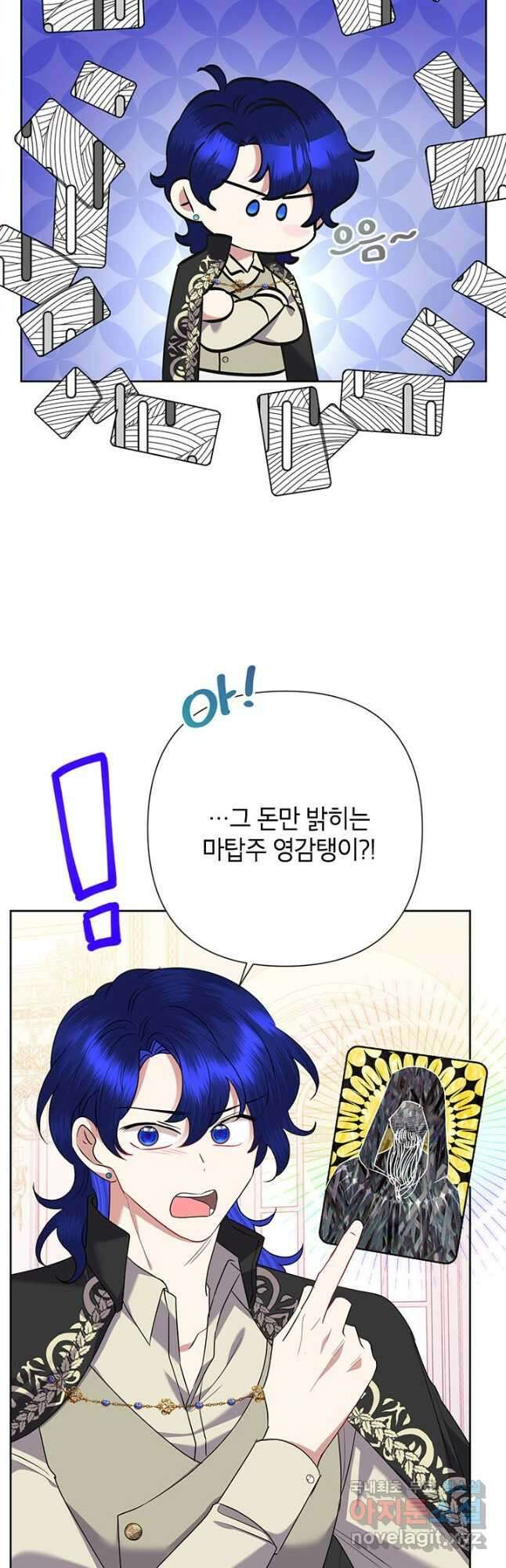 악녀는 오늘도 즐겁다 68화 35