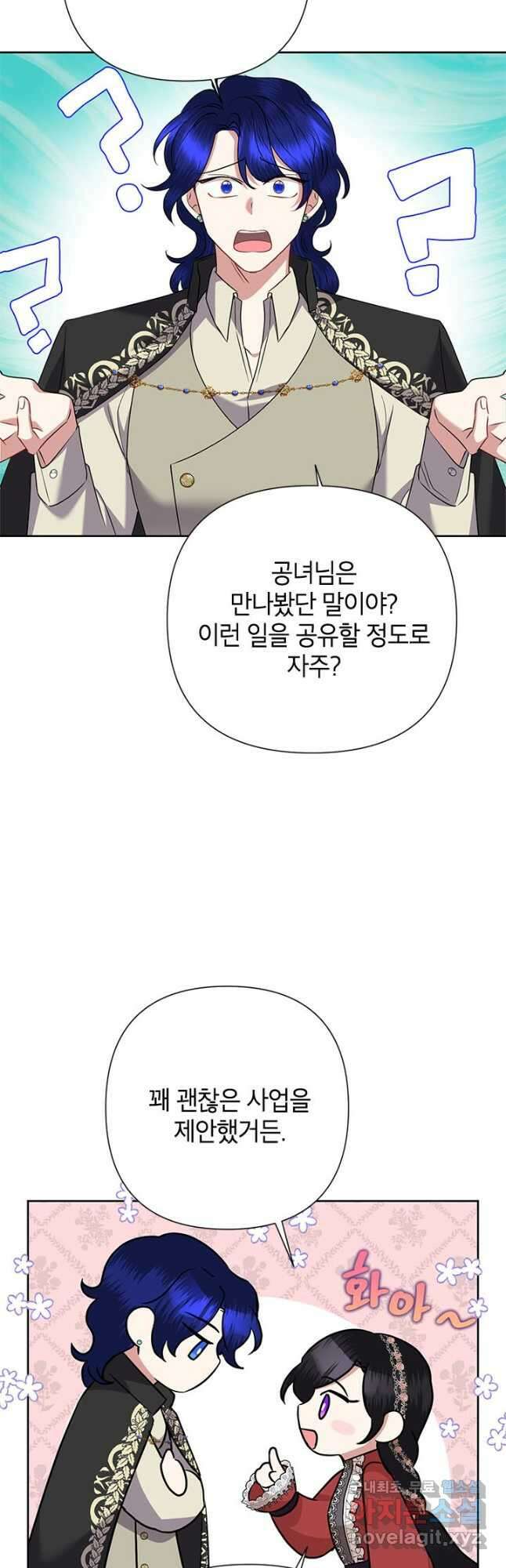 악녀는 오늘도 즐겁다 68화 37