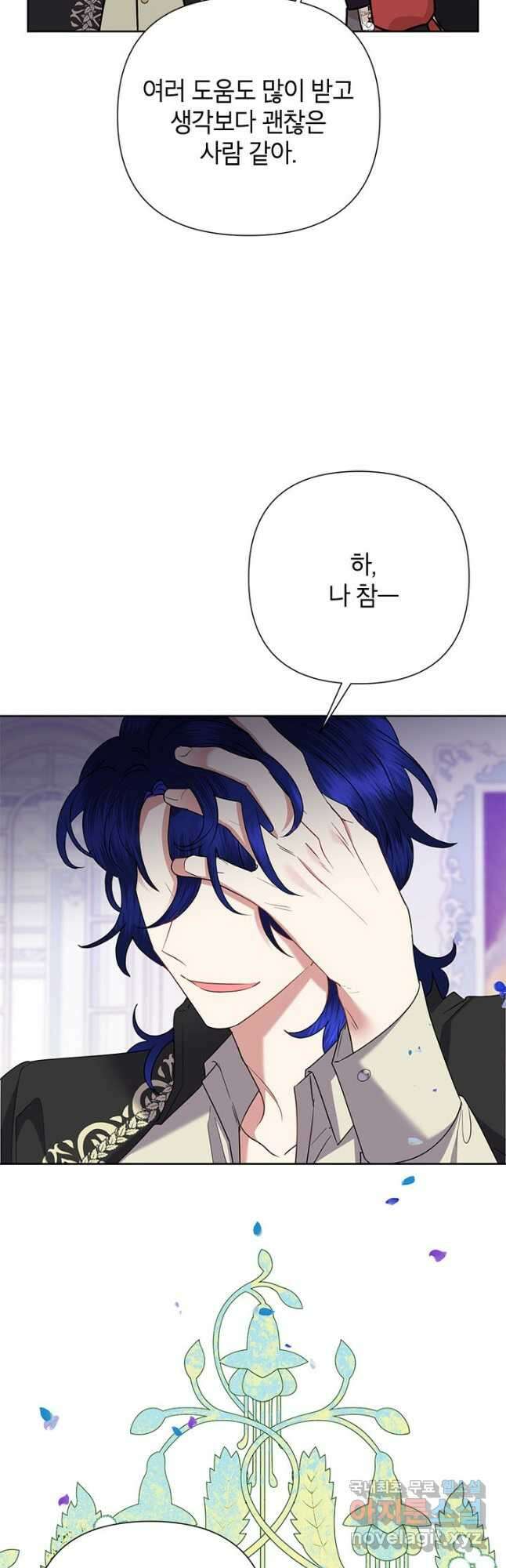 악녀는 오늘도 즐겁다 68화 38