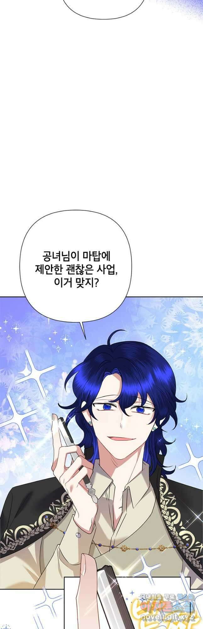 악녀는 오늘도 즐겁다 68화 42