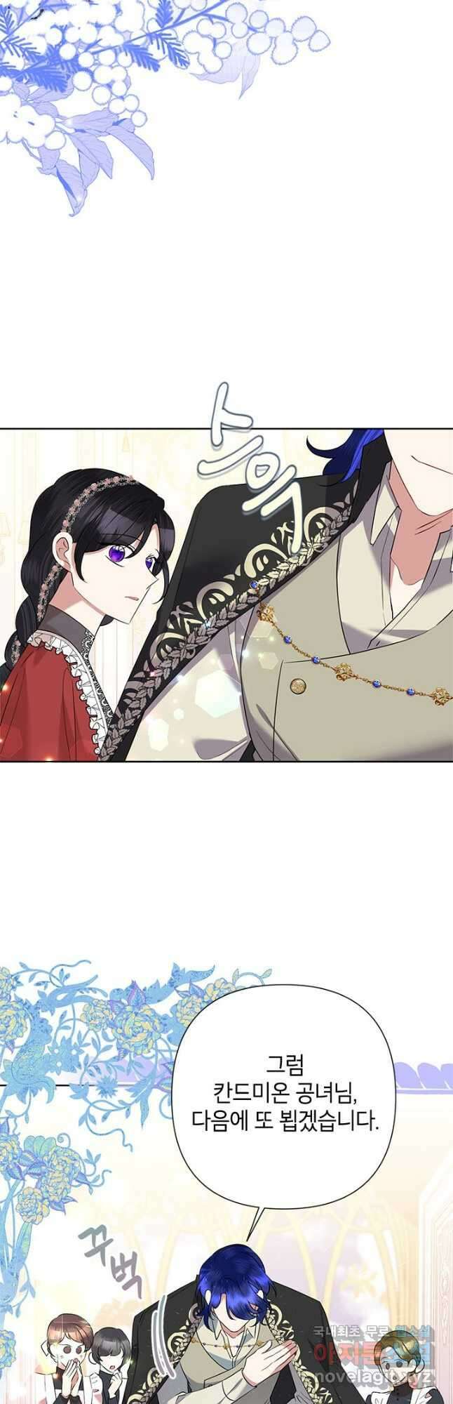 악녀는 오늘도 즐겁다 68화 46