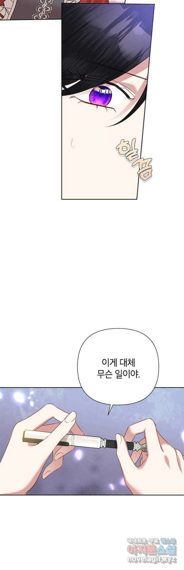 악녀는 오늘도 즐겁다 68화 48