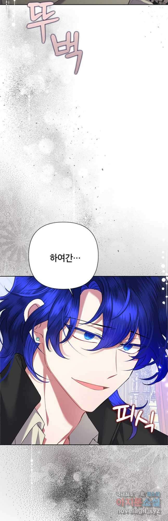 악녀는 오늘도 즐겁다 68화 51