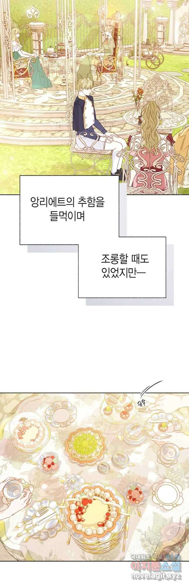 약탈 마드모아젤 56화 4