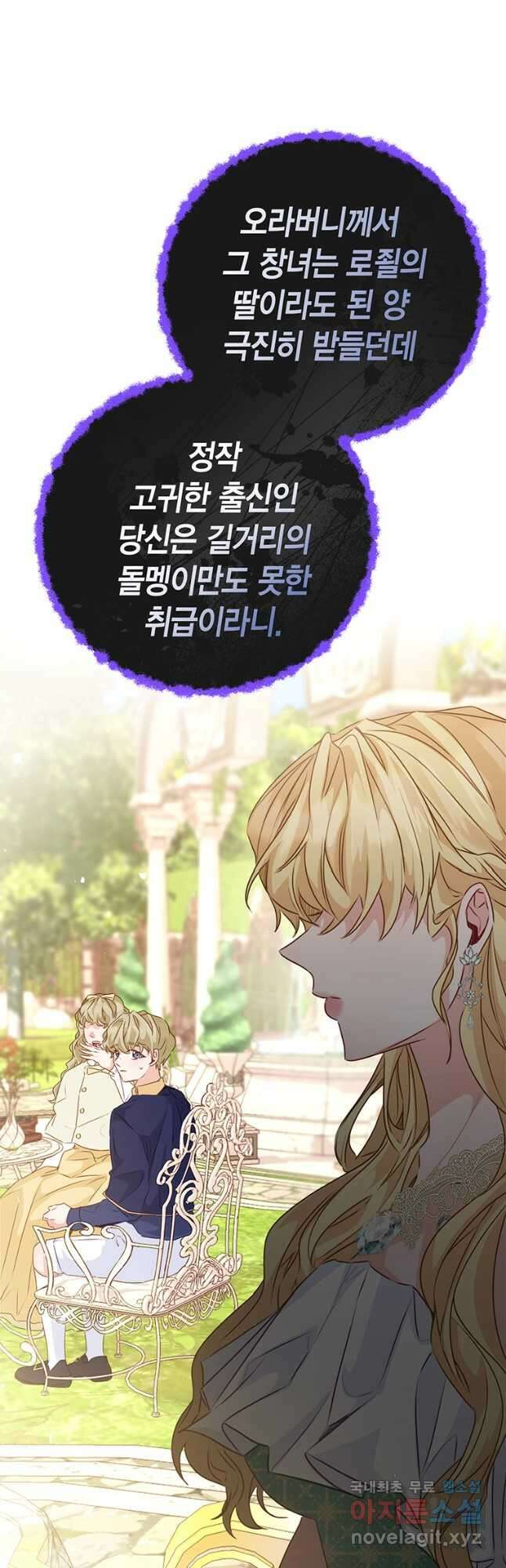 약탈 마드모아젤 56화 7