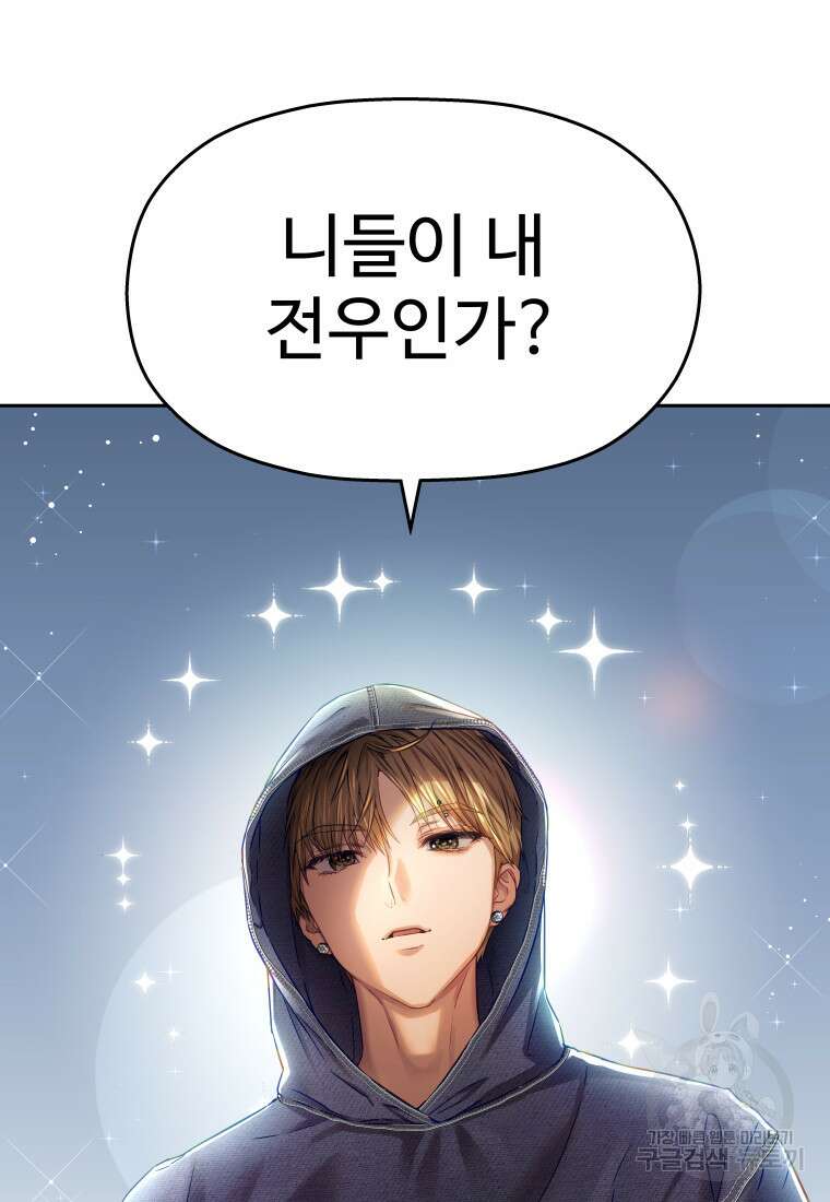 플렉스(FLEX) 27화 2