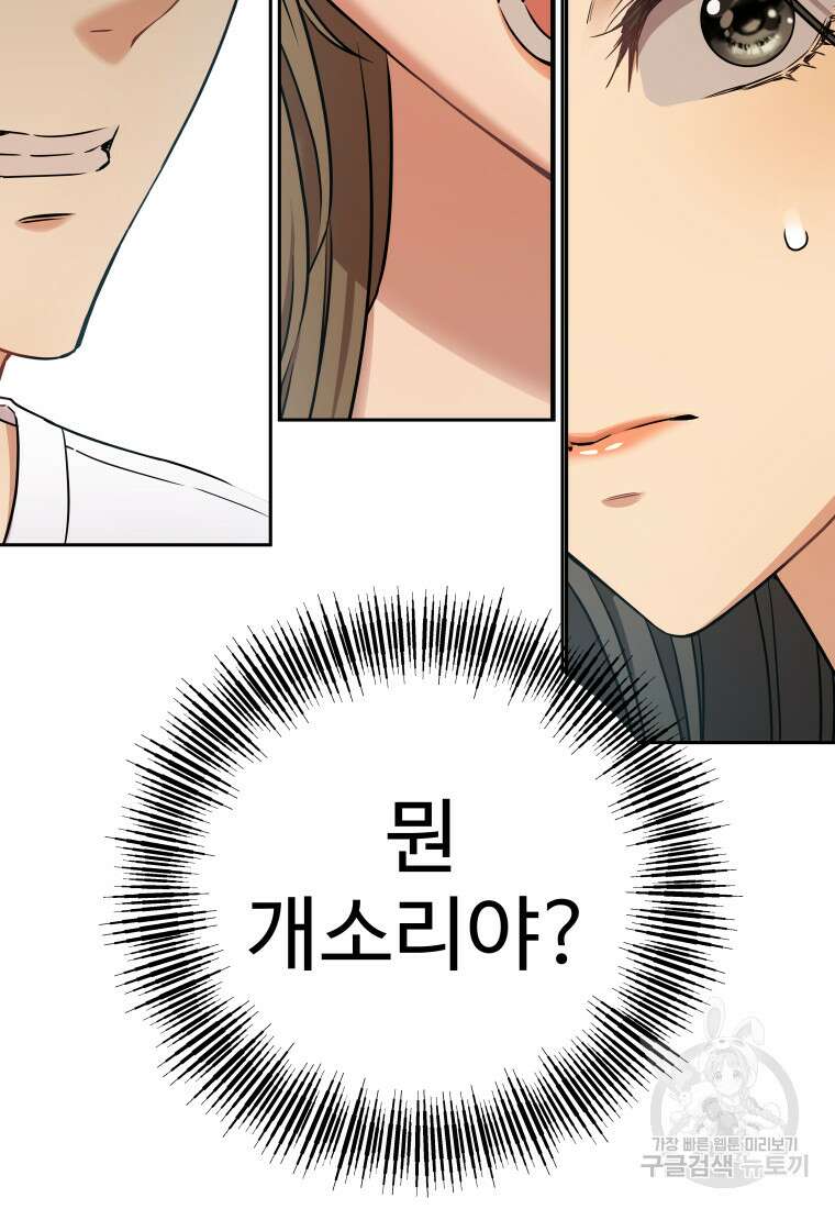 플렉스(FLEX) 27화 6