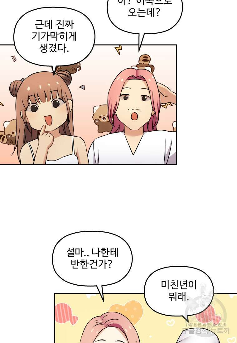 플렉스(FLEX) 27화 14