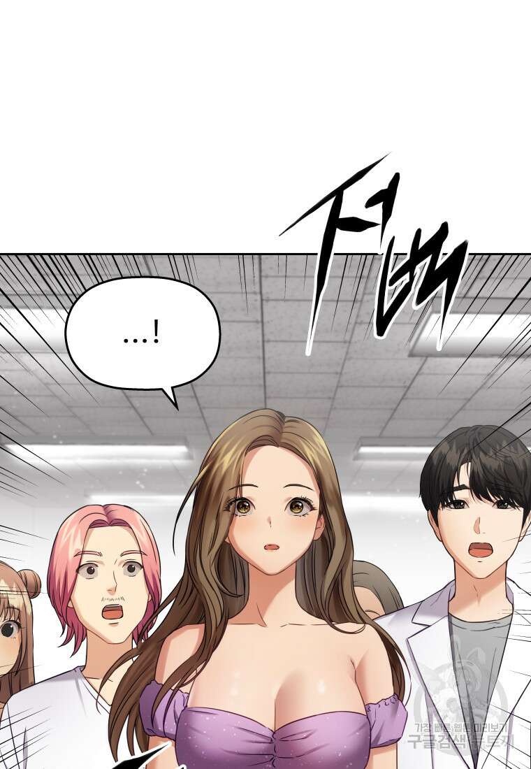플렉스(FLEX) 27화 17