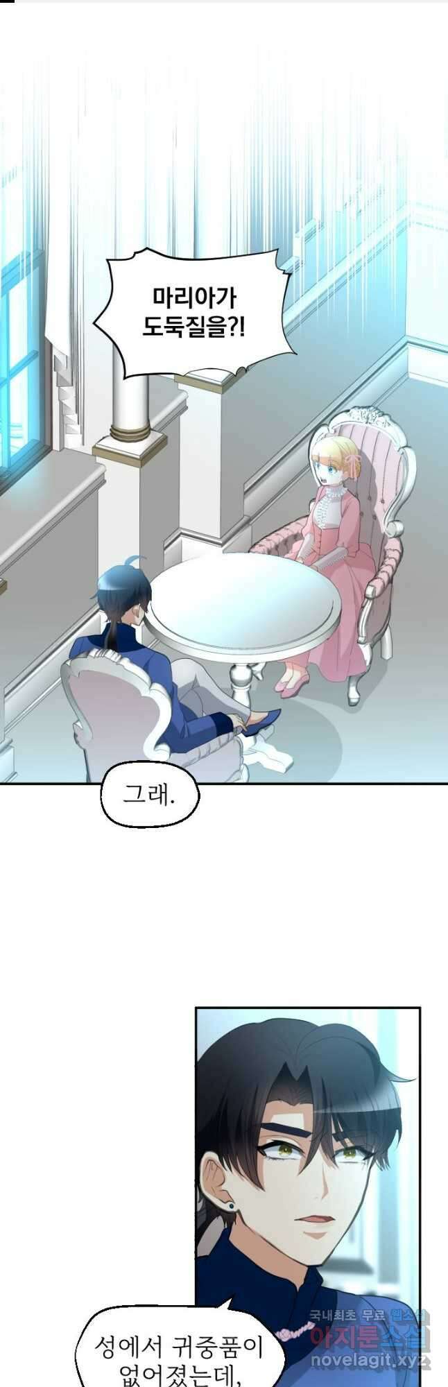 칠흑의 거버니스 제56화 슬럼으로 1