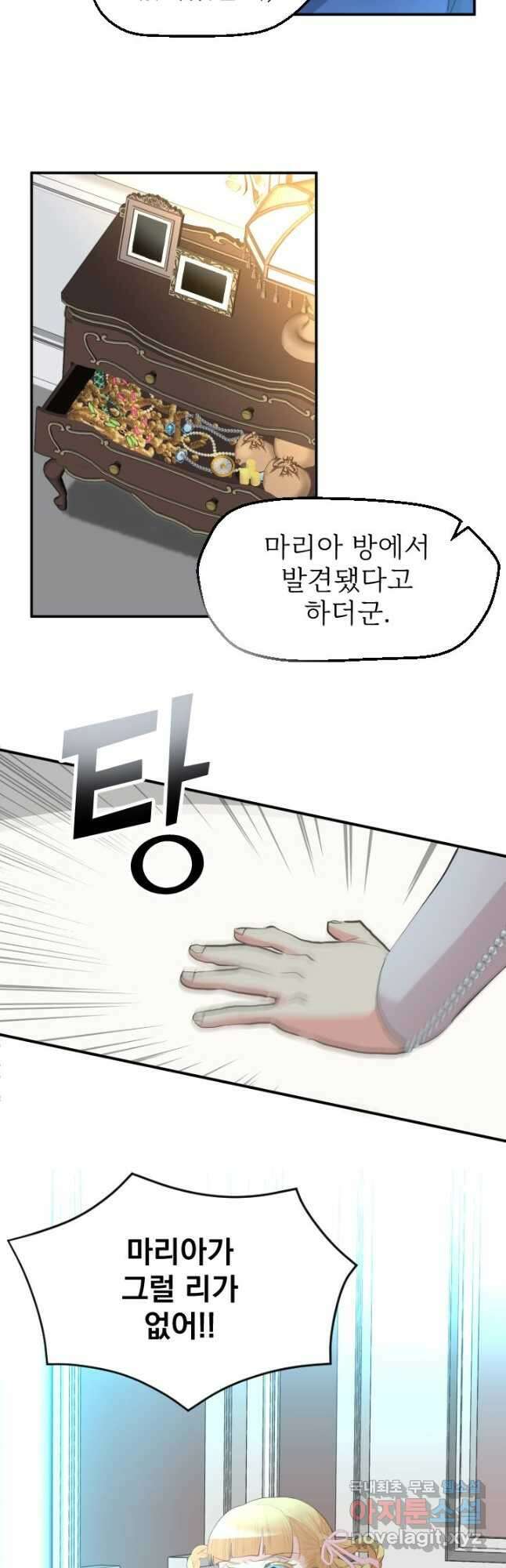 칠흑의 거버니스 제56화 슬럼으로 2