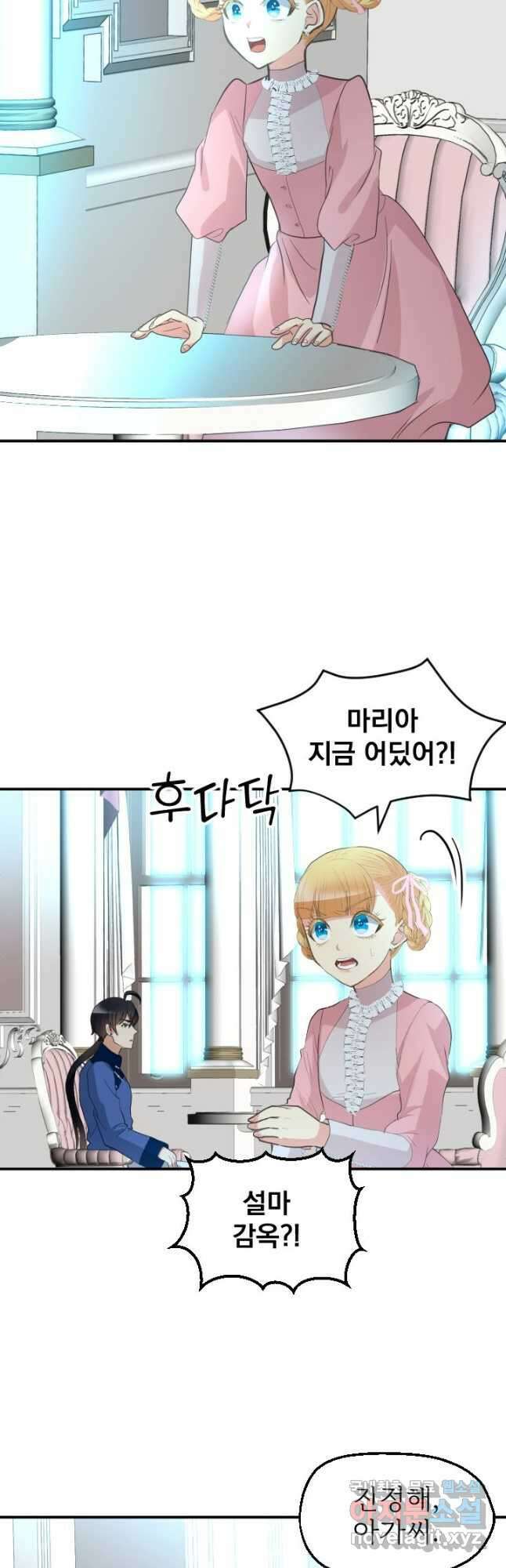 칠흑의 거버니스 제56화 슬럼으로 3