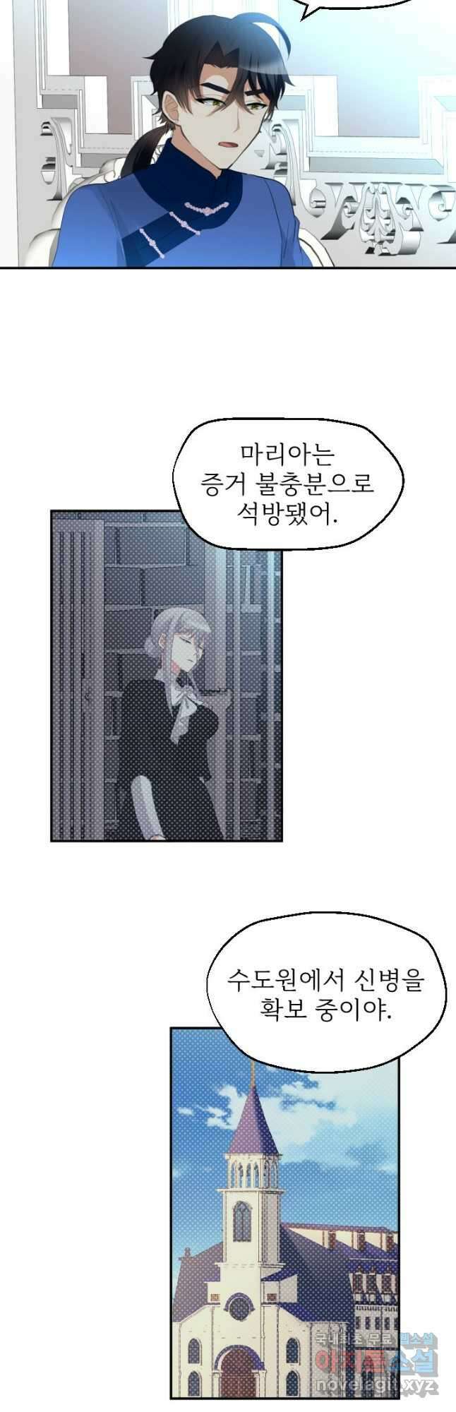칠흑의 거버니스 제56화 슬럼으로 4