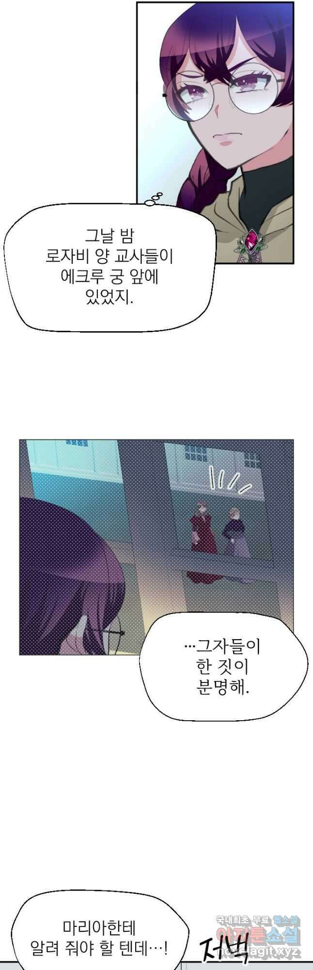 칠흑의 거버니스 제56화 슬럼으로 7
