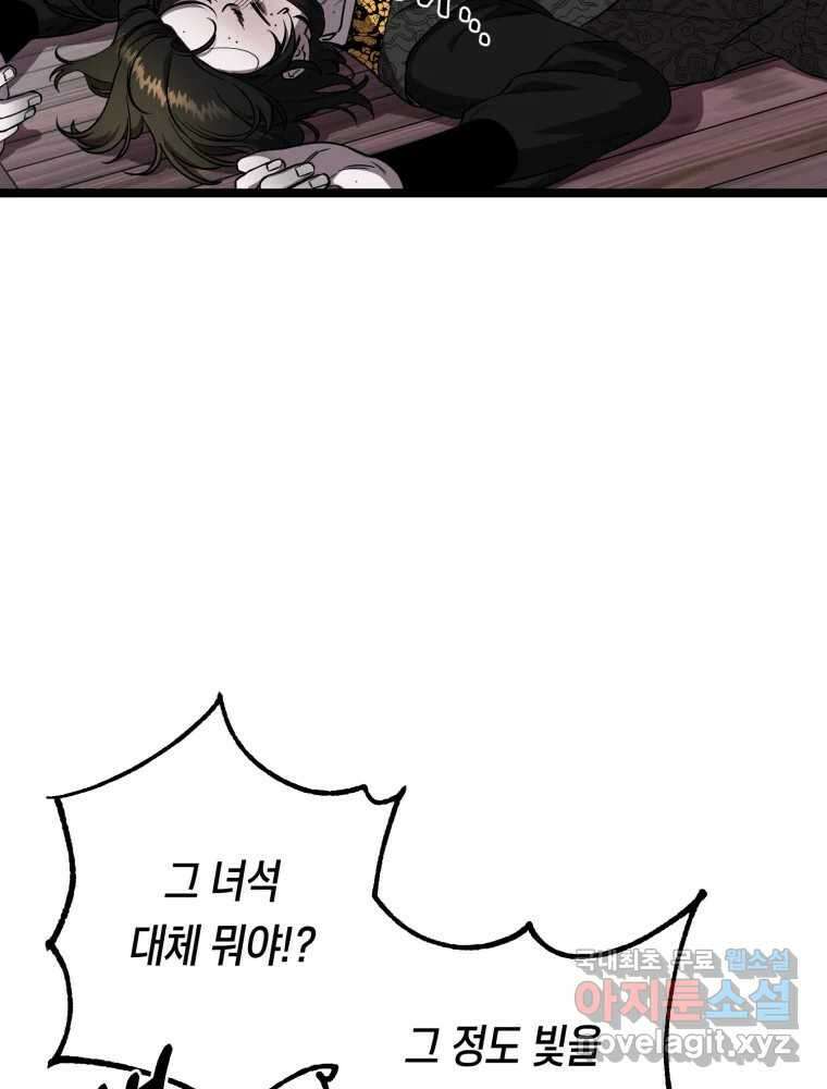 퇴마전문학교 사월 26화 구면 7