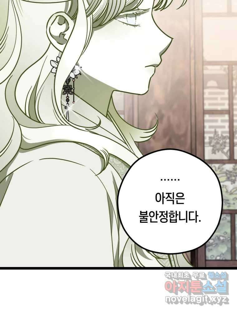 퇴마전문학교 사월 26화 구면 16