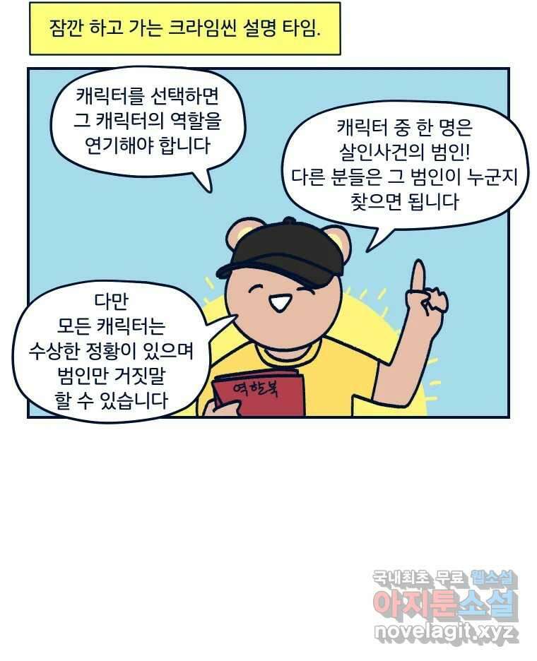 슬프게도 이게 내 인생 시즌3 50화 나아는 아니랑께 8