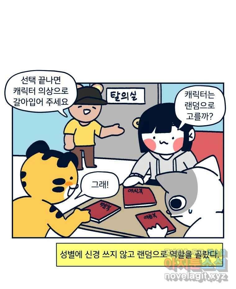 슬프게도 이게 내 인생 시즌3 50화 나아는 아니랑께 9