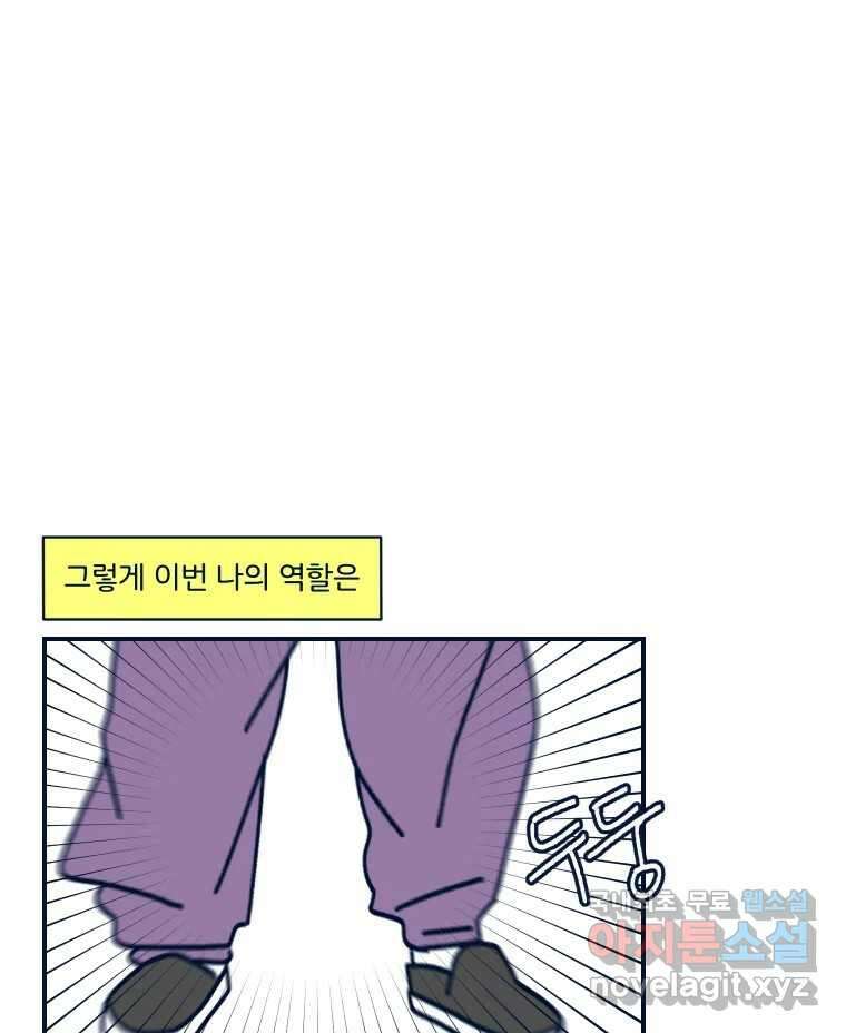 슬프게도 이게 내 인생 시즌3 50화 나아는 아니랑께 10