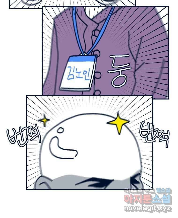 슬프게도 이게 내 인생 시즌3 50화 나아는 아니랑께 11