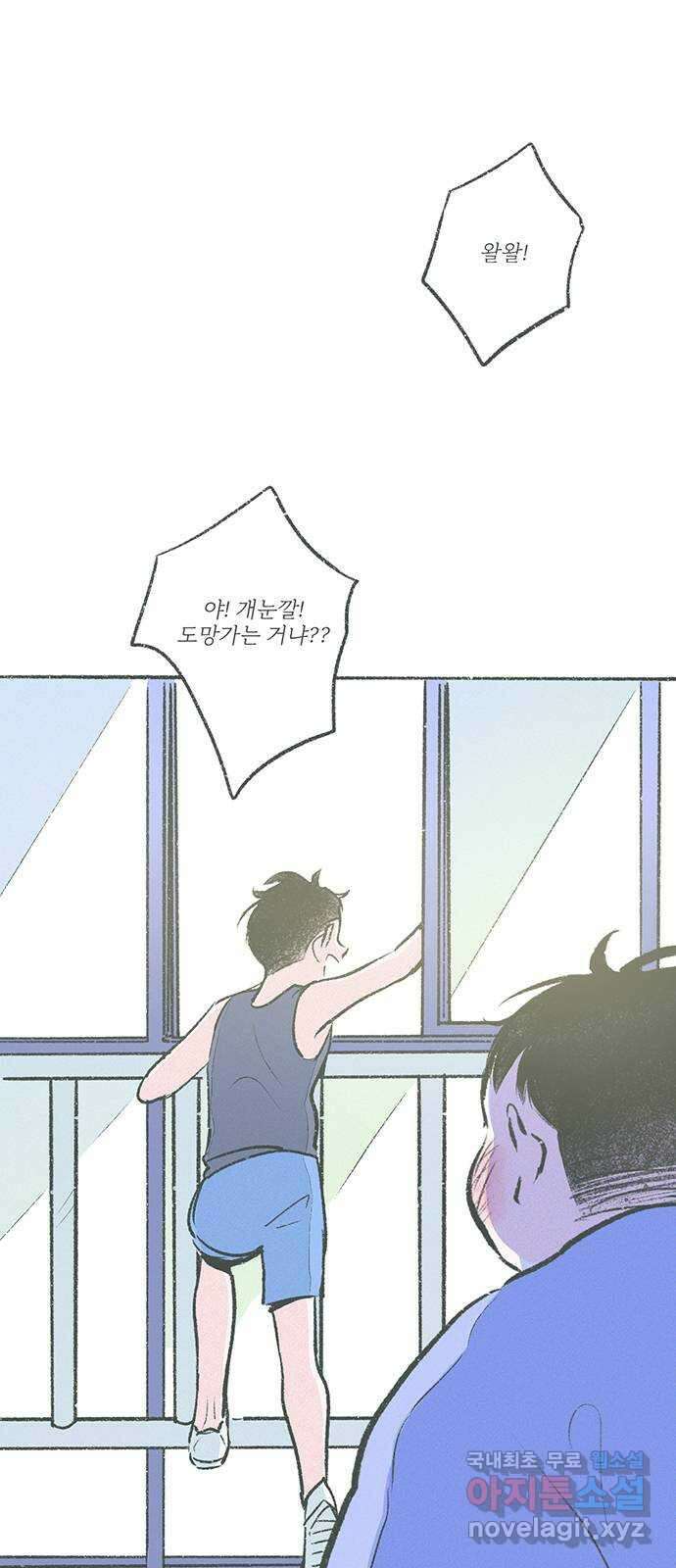 내곁엔 없을까 34화 1